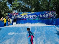 -欢乐水魔方水世界