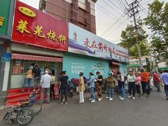 -舜兴源莱芜烧饼·烤羊肉(英雄山路店)