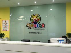 门面-巧虎kids体验中心(绿宝广场店)