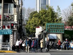 -上海市中医医院(石门路院区)