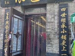 -张包铺(道外店)