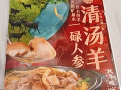 -邑家人·山水四合院