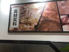 -吉祥馄饨(上海新上大店)