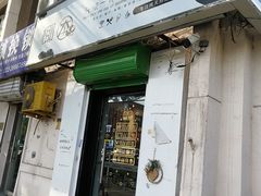 门面-津椰本·海南正宗椰奶清补凉(店一店)