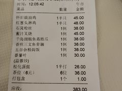 账单-松雅轩(大源店)