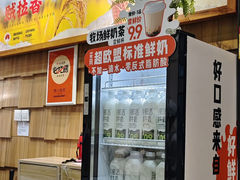 -野人先生现做冰淇淋(北京顺义祥云小镇店)