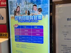 -帝企鹅自助餐厅•儿童岛•真企鹅(长隆企鹅酒店)