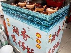 -潮香兴煲仔饭(莲花路店)