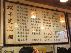 菜单-玫瑰甜品(文明路店)
