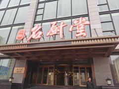 -一品名厨堂(先锋路店)