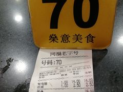 -燊意布拉肠云吞面(中山四路店)
