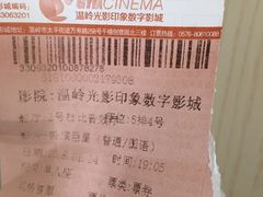 -神画光影影城(温岭万寿路店)