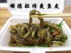 -陈添記·祖傳爽鱼皮·西关老字号(广州首店)