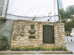 -上海蔡元培故居陈列馆