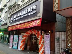 -宝贝·故事儿童摄影会所(石浦店)