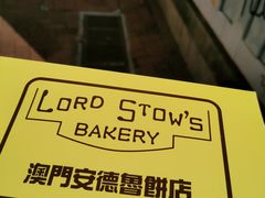 -安德鲁饼店(总店)