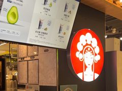 -霸王茶姬(常熟印象城店)
