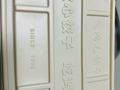-鸿毛饺子(紫竹桥店)