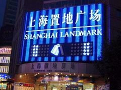 -上海置地广场(南京东路店)