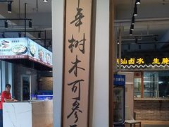 -百年银屏蚝烙·潮汕菜·非遗(乐山店)