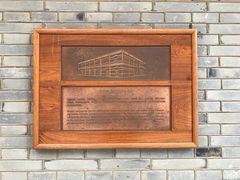 -上海交通大学董浩云航运博物馆