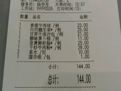 账单-御花园·粤菜·海鲜火锅(中山公园店)