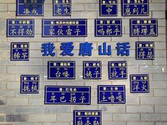 -滦州古城