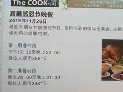 -上海浦东嘉里大酒店