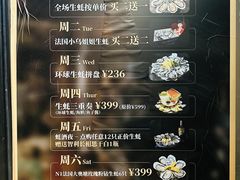 -普朗姆生蚝吧(原建国路店)