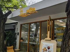 -五进制 Coffee Shop
