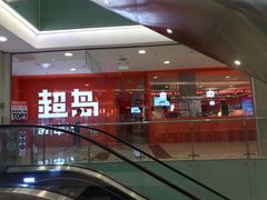 -凯德MALL(望京店)