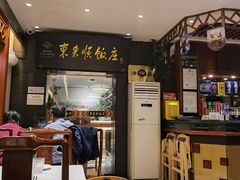 -东来顺饭庄(天坛店)