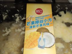 椰丝牛奶小方-85度C(上海仓汇路店)