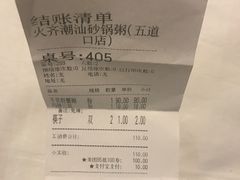 -火齐潮汕砂锅粥(五道口店)