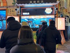 -南楼煎饼(南楼总店)