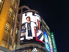 -南京路步行街