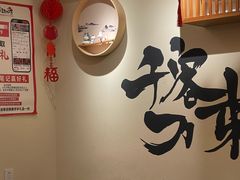 -王氏炉匠·烧鸟放题自助(三里屯店)