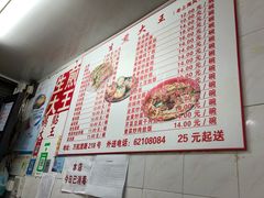 菜单-黄阿姨锅贴大王(万航渡路店)