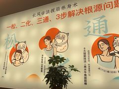 -长风拨筋养身(金虹桥店)