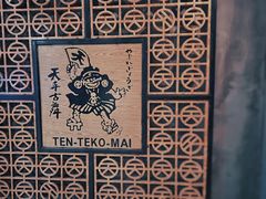 -天手古舞居酒屋(889广场店)