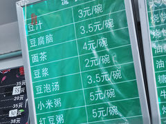 菜单-老磁器口豆汁店(天坛店)