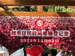 -东风公园