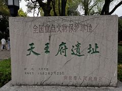 -南京中国近代史遗址博物馆(南京总统府)