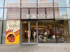 门面-蔡澜点心(三里屯T+MALL店)