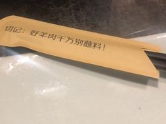 -很久以前羊肉串(簋街店)