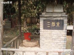 -西安曲江寒窑遗址公园