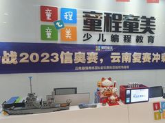-童程童美·信息学竞赛·乐高机器人编程(昆明高新校区)