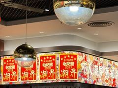 -潮界(虹桥新天地店)