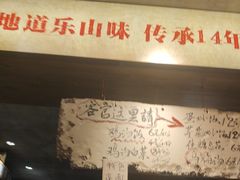 -嘉州鲜知味钵钵鸡(奎星楼店)