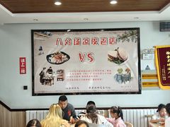 -八分场凉皮老店(正宗)